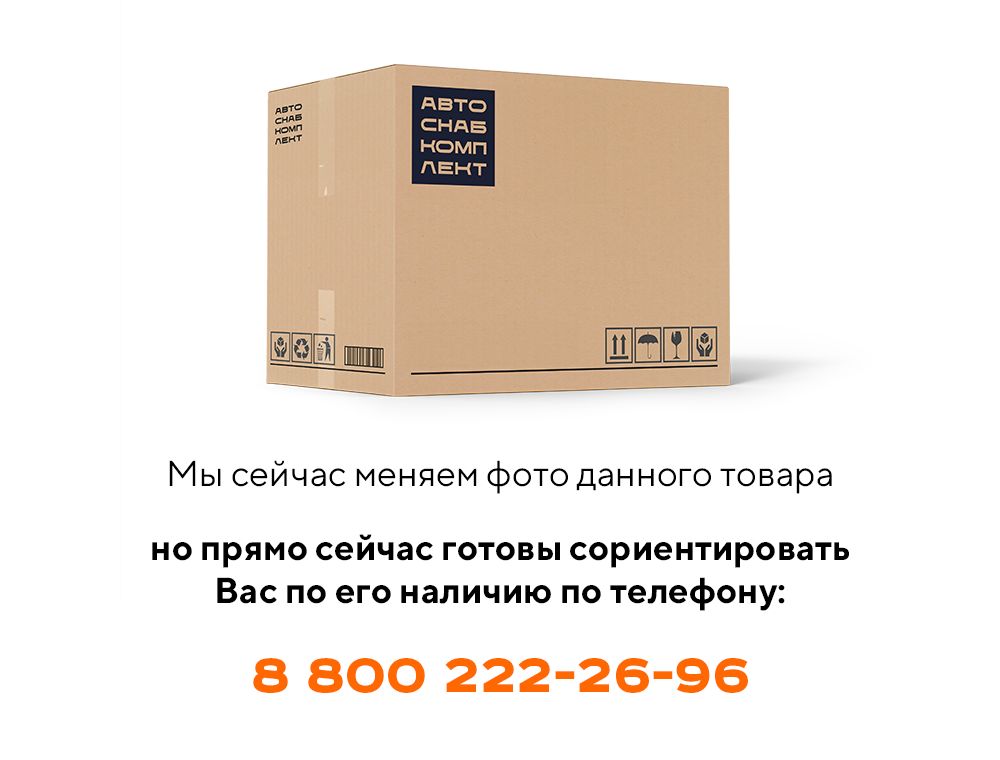 Прокладка 700-40-2532